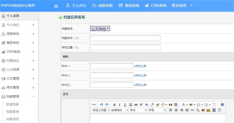 1566192657443143.jpg 新建档案新增_副本.jpg